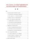 2026及未來5年中國空氣源熱泵熱水機組市場現(xiàn)狀數(shù)據(jù)分析及前景預(yù)測報告