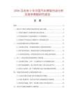 2026及未來(lái)5年中國(guó)汽車(chē)牌架市場(chǎng)分析及競(jìng)爭(zhēng)策略研究報(bào)告