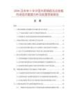 2026及未來5年中國木質鋼底無邊地板市場現狀數據分析及前景預測報告