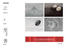 房地产培训_东莞中原_打造高绩效销售团队