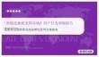 「智能洗地机美国市场」用户行为洞察报告 数据驱动的跨境电商品牌化转型市场指南 © 2025 蔚云科技_亚马逊