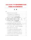 2026及未來5年中國熱板熔接機市場現狀數據分析及前景預測報告