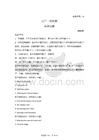 2026年山東泰安市高三二模高考英語試卷試題（含答案詳解）