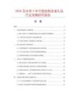 2026及未來5年中國紙制圣誕禮品行業(yè)發(fā)展研究報告