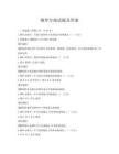 烟草分级试题及答案