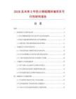 2026及未來5年防火鋼板隔間墻項目可行性研究報告