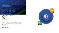 搞定新品開發：APQP-PPAP 一次通過全流程 SOP