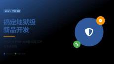 搞定新品開發：APQP-PPAP 一次通過全流程 SOP