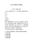 2026年中级机电工考试题库（夺分金卷）