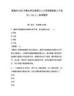 楚雄州2026年事業單位高層次人才和急需緊缺人才招引（125人）備考題庫帶答案詳解