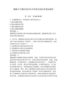 2026年安徽省池州市單招職業傾向性測試題庫及答案詳解一套