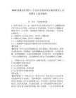 2026西藏拉萨墨竹工卡县机关事业单位编外聘用人员招聘5人备考题库及答案详解（有一套）
