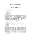 2026年中央黨校測試題庫附答案（奪分金卷）