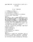 2026年濰坊市第二人民醫院高層次人才招聘（25人）備考試題及參考答案詳解一套