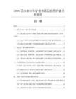 2026及未來5年礦金水項目投資價值分析報告