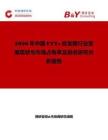 2026年中國FTTx收發器行業發展現狀與市場占有率及排名研究分析報告