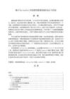 《【基于Spring Boot的電影院管理系統(tǒng)的設(shè)計(jì)與實(shí)現(xiàn)】18000字》