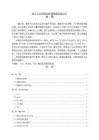 《【基于SSM的物品租賃管理系統(tǒng)設(shè)計】13000字》