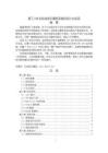 《【基于SSM的在線音樂播放系統的設計與實現】9700字》