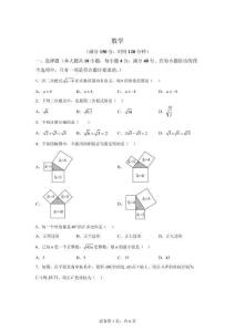 广东省广州市天河区天省2025-2026学年八年级下学期4月月考数学卷【含答案】