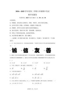 湖南省长沙市2024-2025学年八年级下学期期中考试数学试卷【含答案】