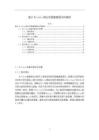 《【基于Retinex理論的圖像增強分析案例】3800字》