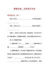 房屋出租__合同范本五份
