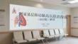 國家基層肺動(dòng)脈高壓防治指南（2025版）解讀(1)