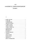 2025-2030家居装修行业工匠精神传承加盟体系品牌价值研究分析报告