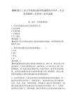 2026浙江工業大學附屬實驗學校誠聘初中科學、社會優秀教師（非事業）備考試題及參考答案詳解