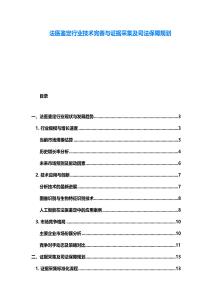 法醫鑒定行業技術完善與證據采集及司法保障規劃