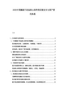 2026中國翻新CT設備核心部件供應鏈安全與國產替代機遇