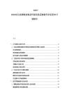 2025-2030東北亞鋼鐵冶煉業環保設備更新換代評估資本計劃報告
