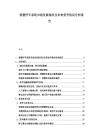 智慧停車系統(tǒng)市場發(fā)展現(xiàn)狀及未來競爭格局分析報(bào)告