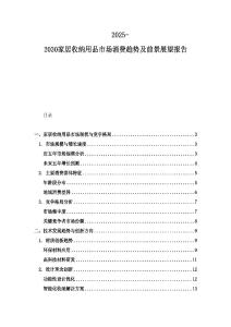2025-2030家居收納用品市場消費趨勢及前景展望報告