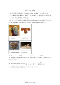2026年湖北新八校高三二模高考化學試卷試題（含答案詳解）