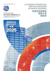 筑友智造科技：二零二五年年報