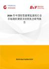 2026年中國輕型旋臂起重機行業市場現狀調查及投資機會研判報告