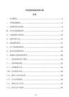 吊裝機械故障排除方案