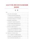 2026年中国三槽式冷热冲击试验机数据监测报告