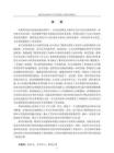 數智化內部審計在D集團公司的應用研究