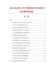 2026及未来5年中国熨烫升华牢度仪行业发展研究报告