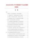 2026及未來(lái)5年中國(guó)桂圓干行業(yè)發(fā)展研究報(bào)告