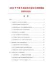 2026年中國手血脈圖形鑒別系統(tǒng)數(shù)據(jù)監(jiān)測研究報告