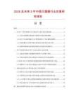 2026及未來(lái)5年中國(guó)滅煙器行業(yè)發(fā)展研究報(bào)告
