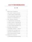 2026年中國砂綿數(shù)據(jù)監(jiān)測報告