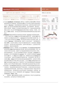 海外巨头启示录系列(十九)：Neocloud的崛起与进击