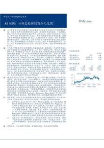 计算机行业深度研究报告AI制药：从概念验证到商业化兑现