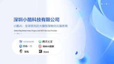 小酷AI大模型品牌优化业务