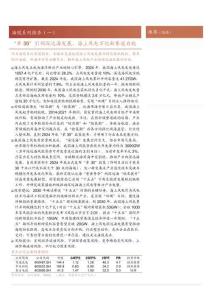 海上風(fēng)電行業(yè)海纜系列報告(一)：“單30”引領(lǐng)深遠海發(fā)展，海上風(fēng)電萬億新賽道啟航